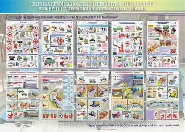 Технической безопасности при ремонте автомобиля. Техника безопасности при ремонте автомобиля. ТБ при ремонте автомобиля. Требования безопасности при вождении машин. Требования безопасности при то и ремонте автомобилей.