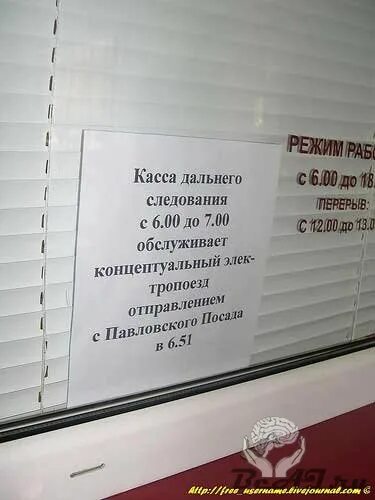 Расписание кассы дальнего следования. Кассы дальнего следования режим работы. Часы работы кассы дальнего следования. График работы ЖД кассы дальнего следования.