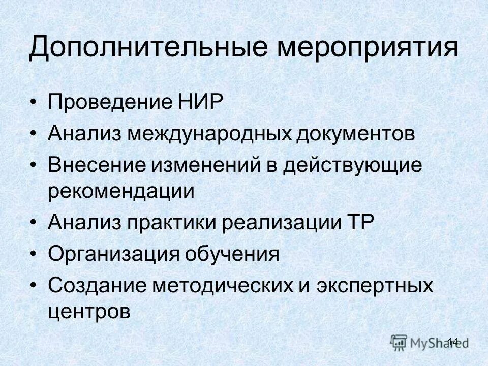 Дополнительное событие. Дополнительное событие