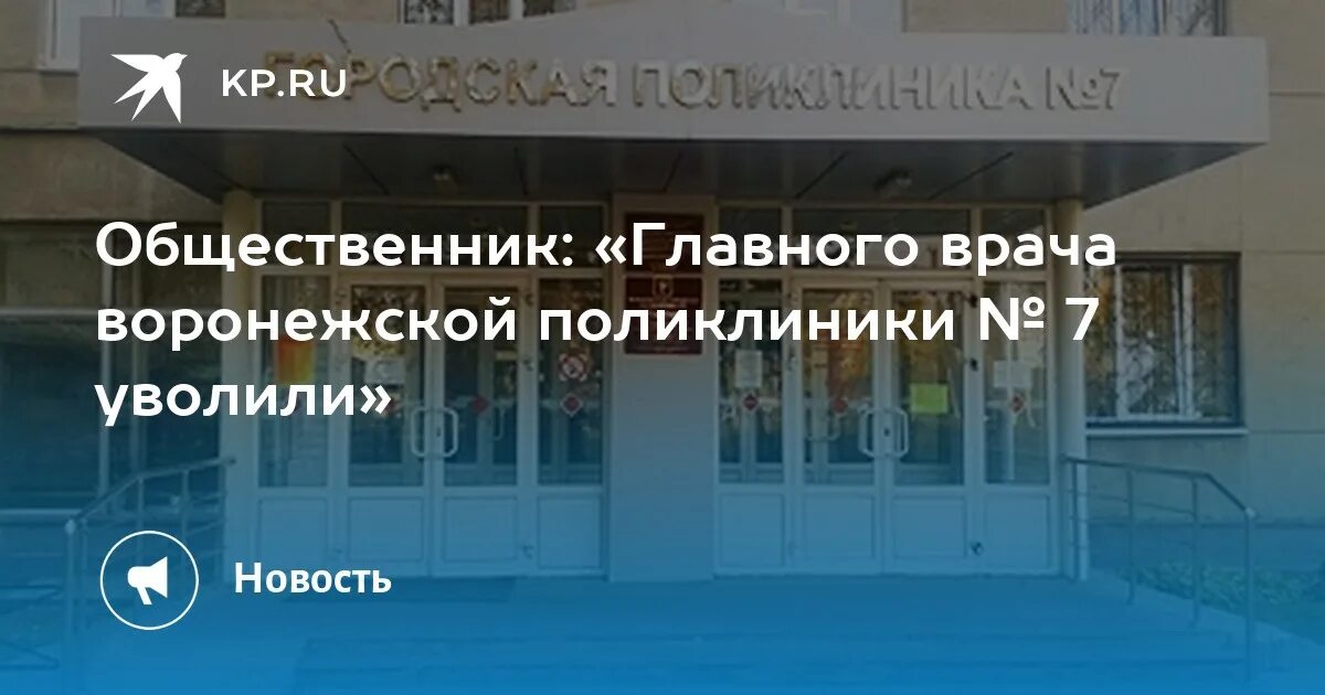 Больница улица ломоносова воронеж. Поликлиника 7 воронеж регистратура. Поликлиника 7 воронеж регистратура. Регистратура поликлиники областной больницы воронеж. Поликлиника 7 воронеж регистратура.