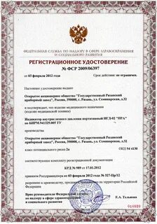 Регистрационный набор