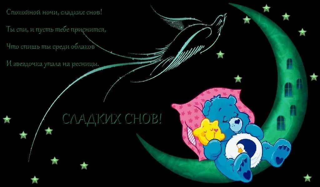 Спокойной ночи подросткам. Спокойной ночи подросткам. Спокойной ночи подросткам. Красивых снов. Доброй ночи.