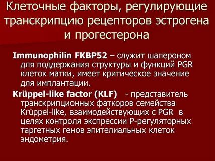 Регулируемые факторы
