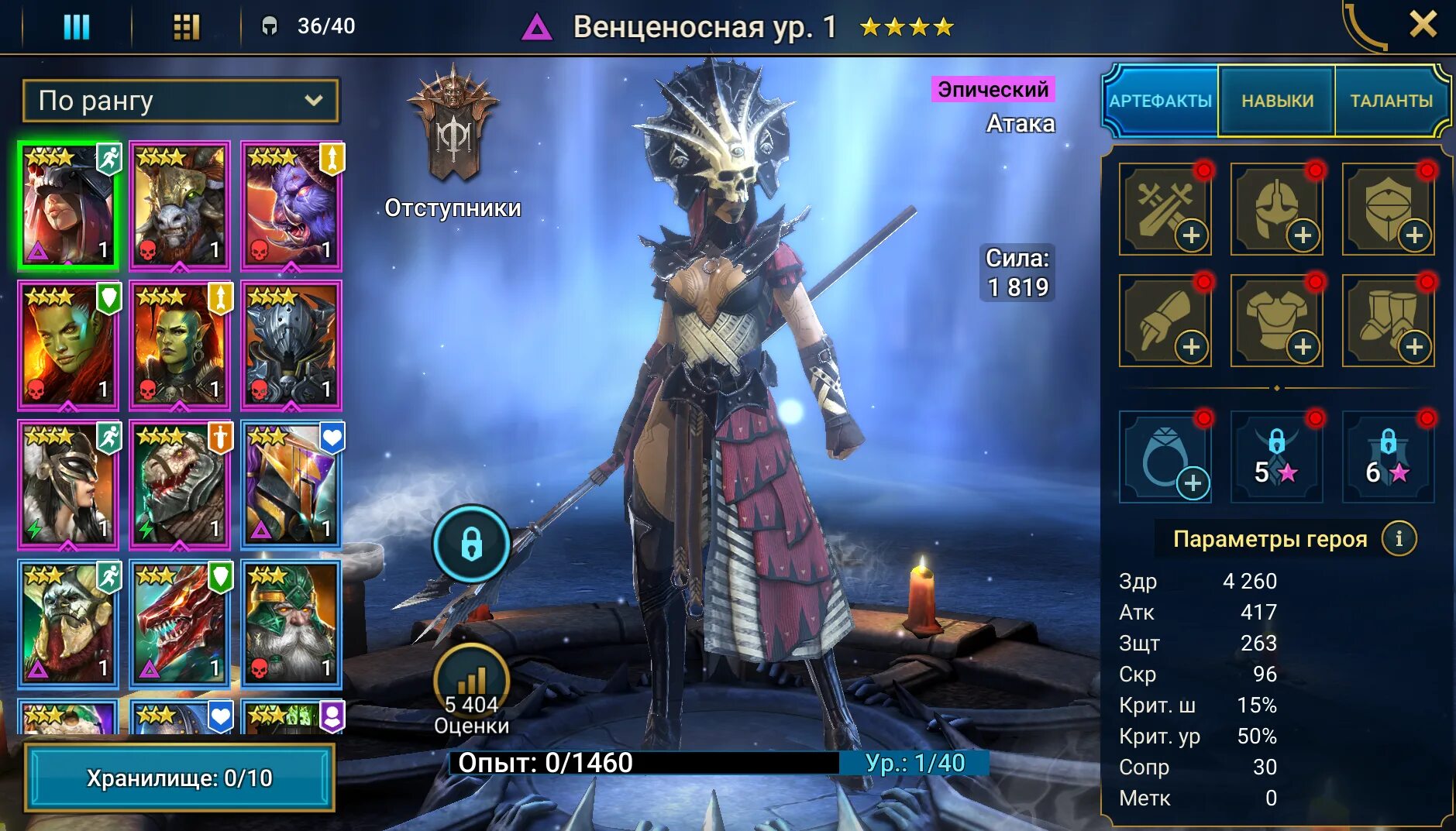 Заргала raid shadow legends raid. Рейд последнее обновление. Raid shadow legends заргала. Raid игра на андроид. Рейд последнее обновление.