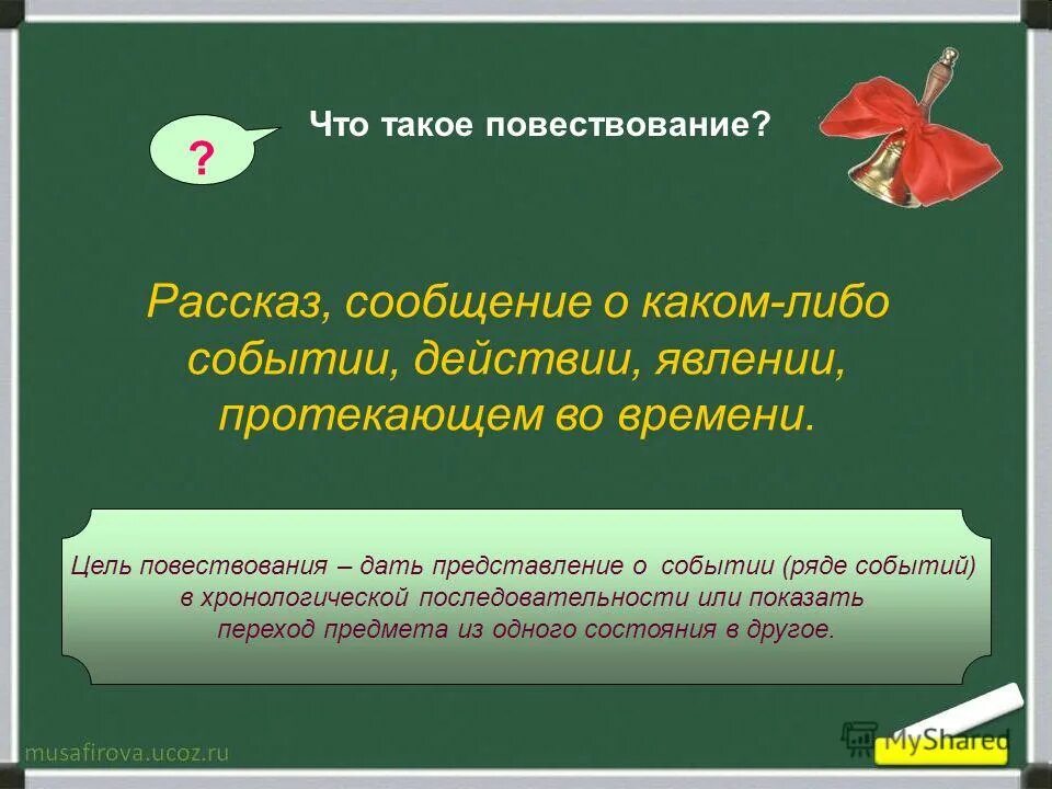 история слова. исторический текст. текст описание пример. что такое текст рассказ. что такое текст рассказ.