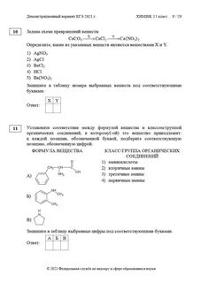 Пробный вариант по химии 2024