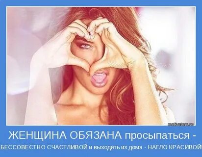 Песня бессовестная женщина
