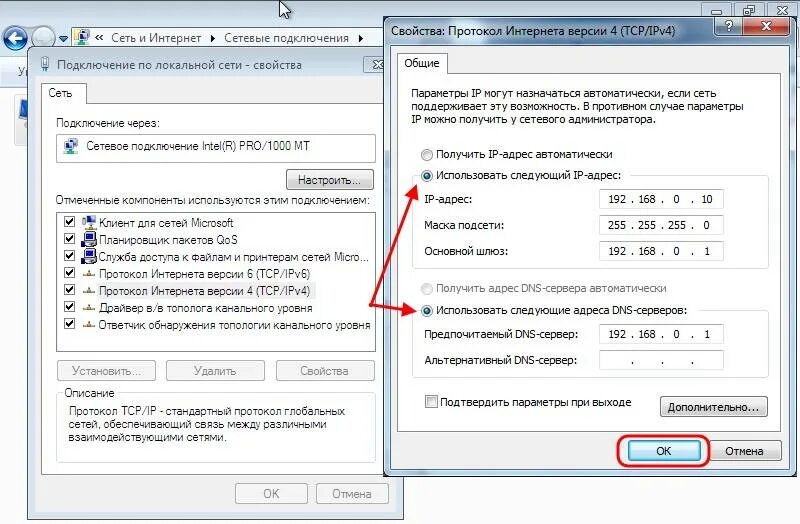 Айпи браузера. DNS сервер в локальной сети. Как выглядит DNS сервер. DNS сервер ipv4. IP-адрес.