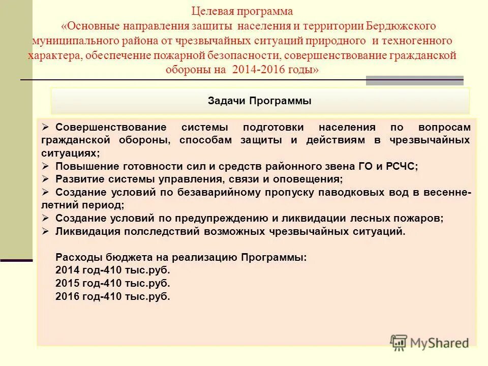 Приложение к распоряжению. Проект приказа. Фгос среднего профессионального образования. Распоряжение рособрнадзора. Распоряжение программ общего образования.
