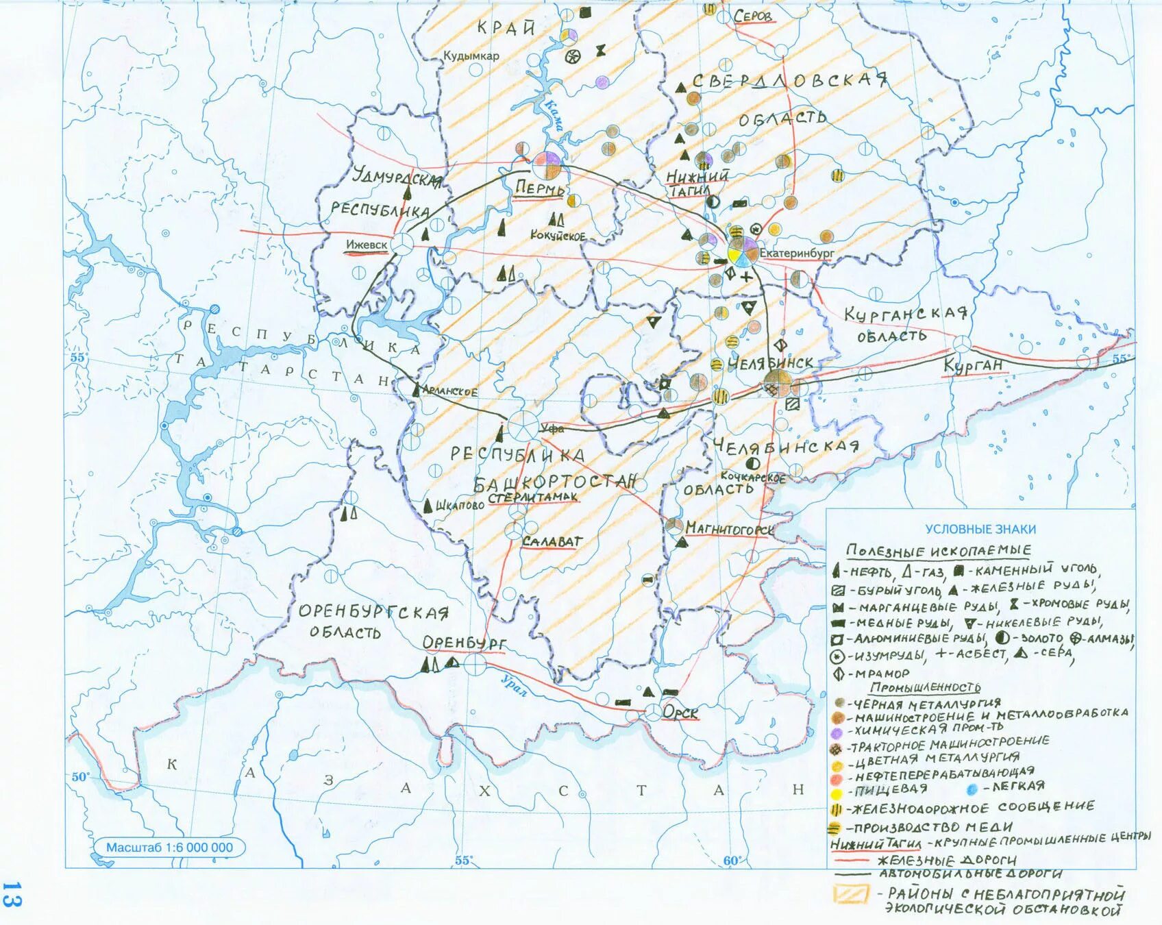 Контурная карта 9 класс стр 12 13. Карта Урала контурная карта 9 класс. Готовая контурная карта по географии 9 класс Дрофа Урал. Карта Урал 9 класс география контурная карта. Готовая контурная карта по географии Урал.