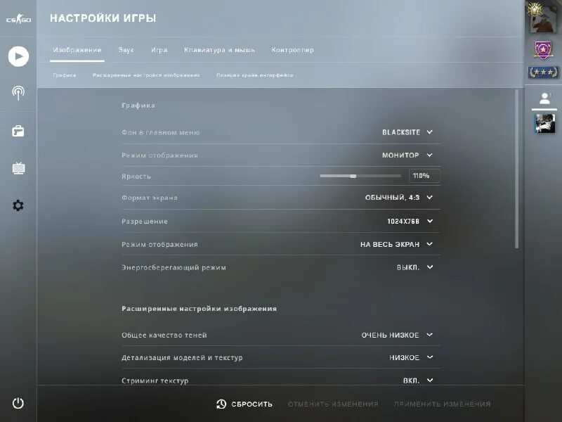 Параметр установленный в меню. Параметры запуска кс го для разрешения экрана 4 3. параметры запуска радуги для повышения фпс.