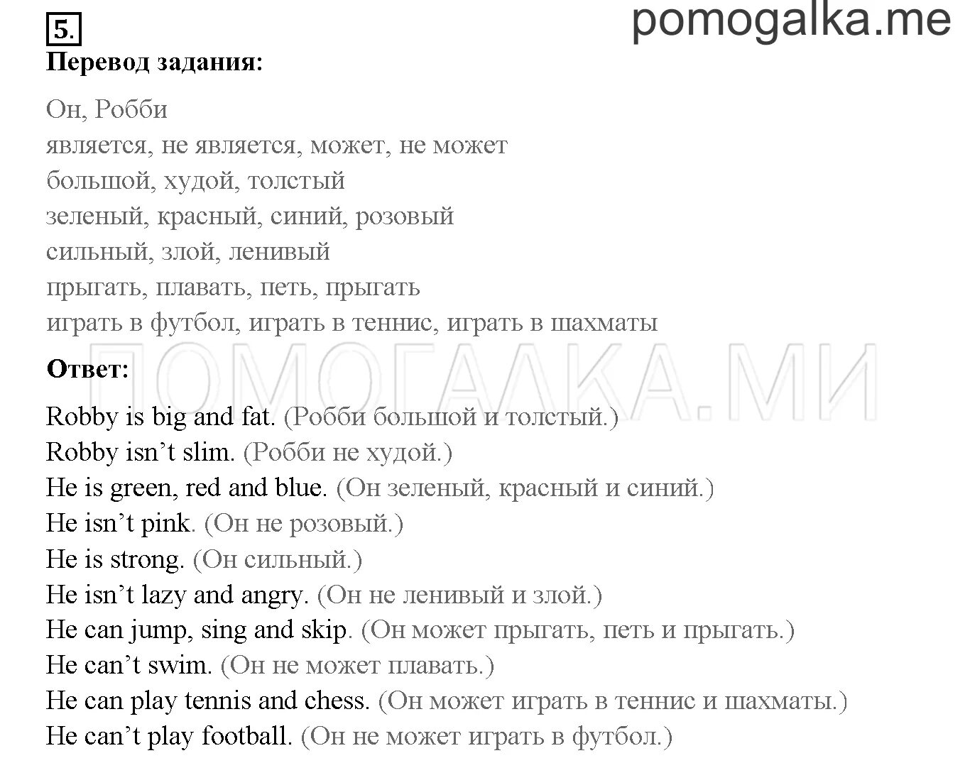 Биболетова 2 учебник ответы. Enjoy English 5 класс 63 упражнение. Английский язык 5 класс страница 124 номер 5. Английский биболетова 2 класс учебник страница 124. 2 Класс биболетова Lesson 62 картинки.