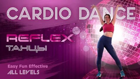 Nlo reflex песня танцы