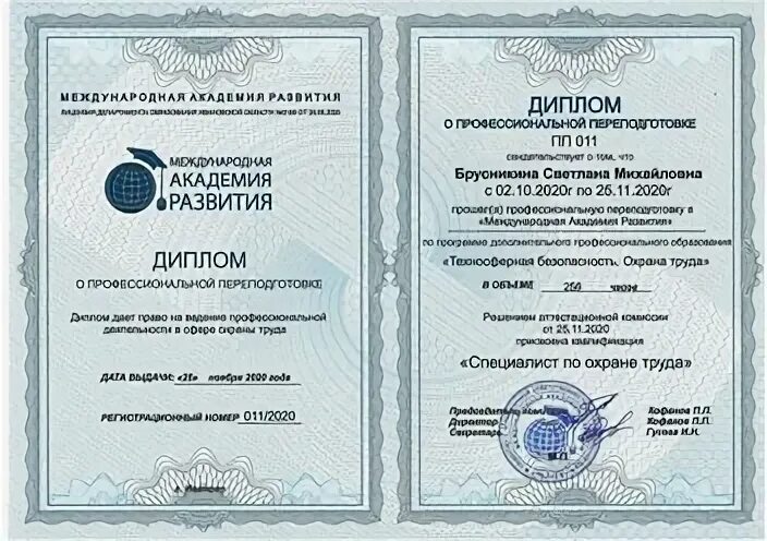 Академия развития образования