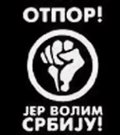 Отпор тихони вызывающий уважение