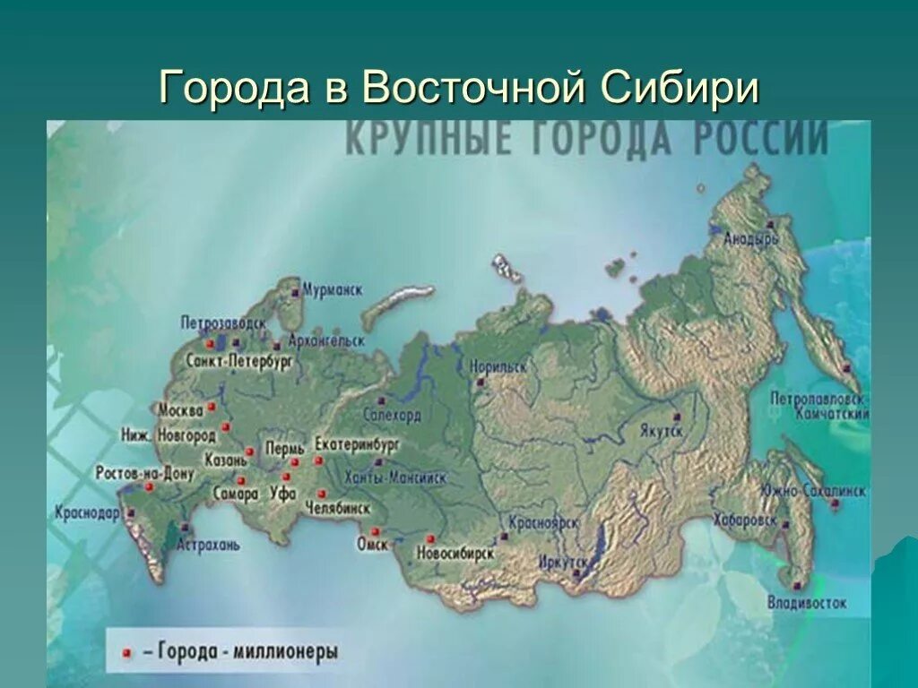 Какой главный город сибири. Восточная Сибирь города. ООРДА Восточной Сибири. Крупнейшие города Восточной Сибири. Восточно Сибирь Гарада.