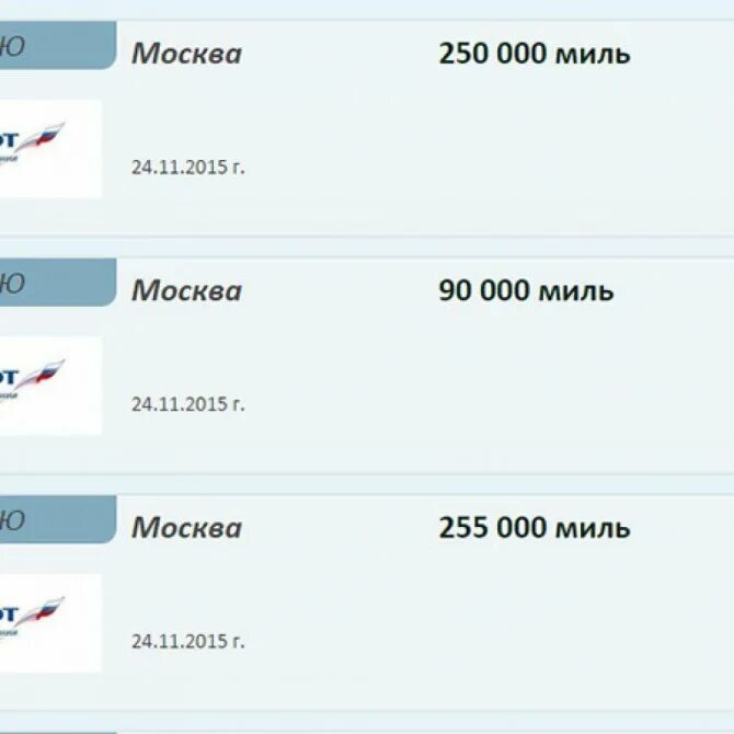 Мили милосердия аэрофлот. Чему равна 1 миля аэрофлота. 4000 миль аэрофлота это сколько в рублях. 1 миля в рублях аэрофлот. 1 миля в аэрофлоте.