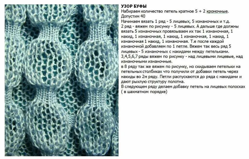 Выпуклые узоры спицами. Спицы узор пузырьки. Пузырьки спицами. Узор пузыри спицами. Узор пузырьки спицами.
