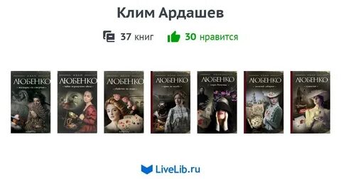 Ардашев книги по порядку
