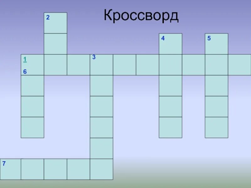 Кроссворд на тему водоемы. Красворд на тему водоëм. Кроссворд на тему водоемы 2 класс. Кроссворд про водоем для детей.