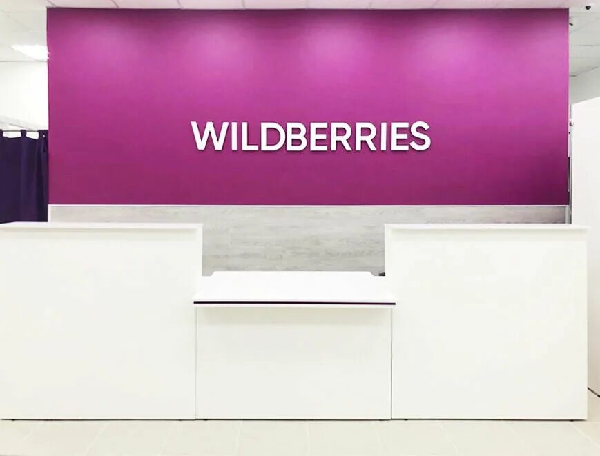 Wildberries карта мир