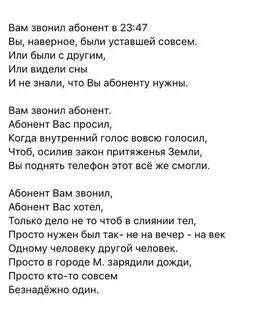 Абонент текст
