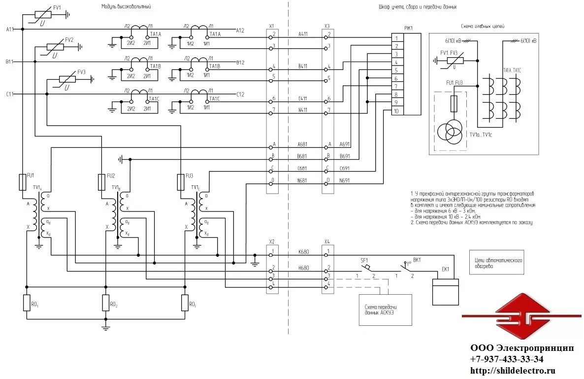 Схема ру 27. Схема ру 3. Схема тягового электроснабжения постоянного тока 3 кв. Схема внешнего электроснабжения тяговых подстанций. Однолинейная схема опорной тяговой подстанции.