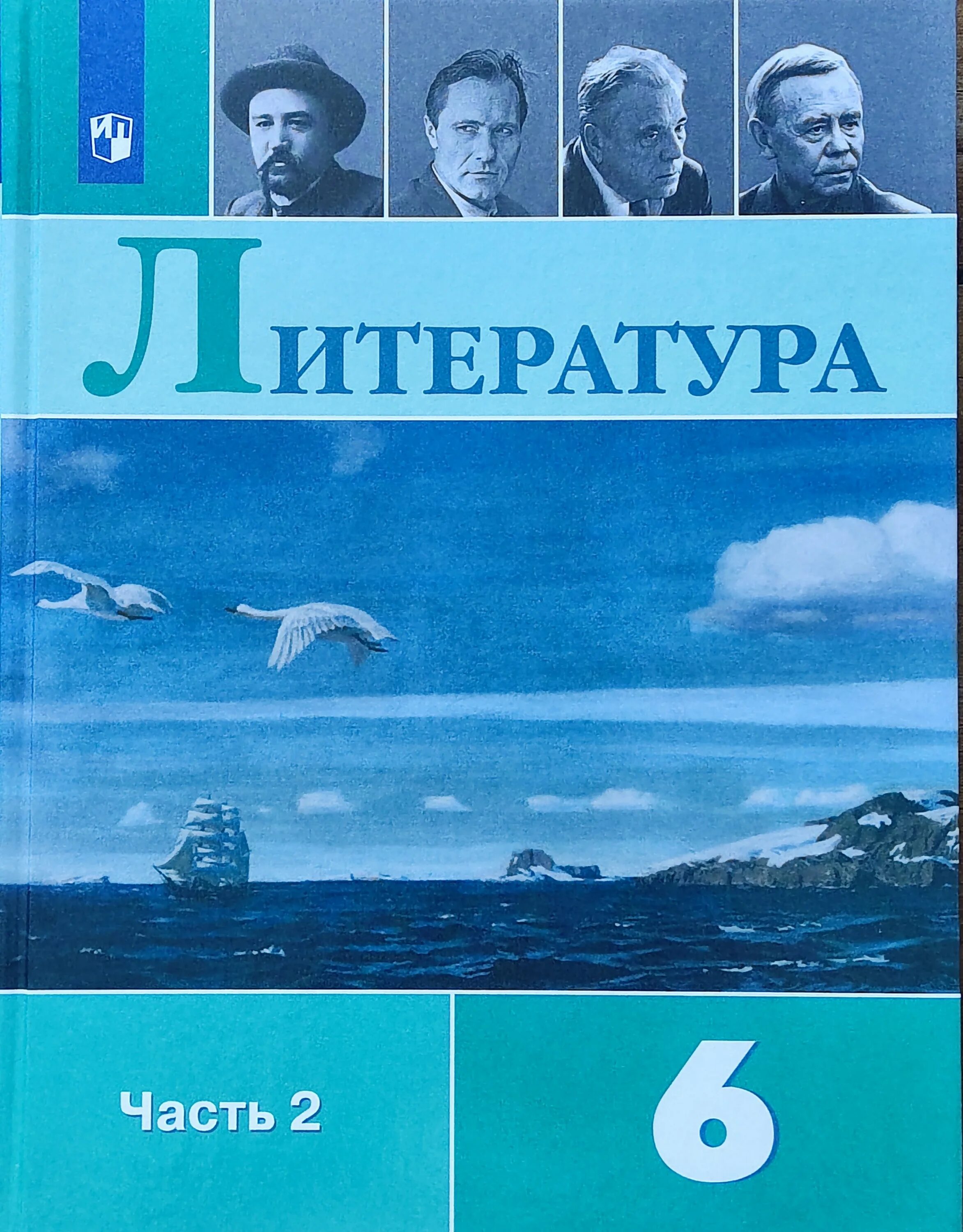 Литературное 6 класс учебник. Литература 6 класс 1 часть. Литература 6 класс учебник 1 часть. Литература 6 класс учебник Полухина. Литература 6 класс 1 и 2 часть.