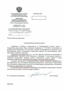 Письмо дпр 20 3