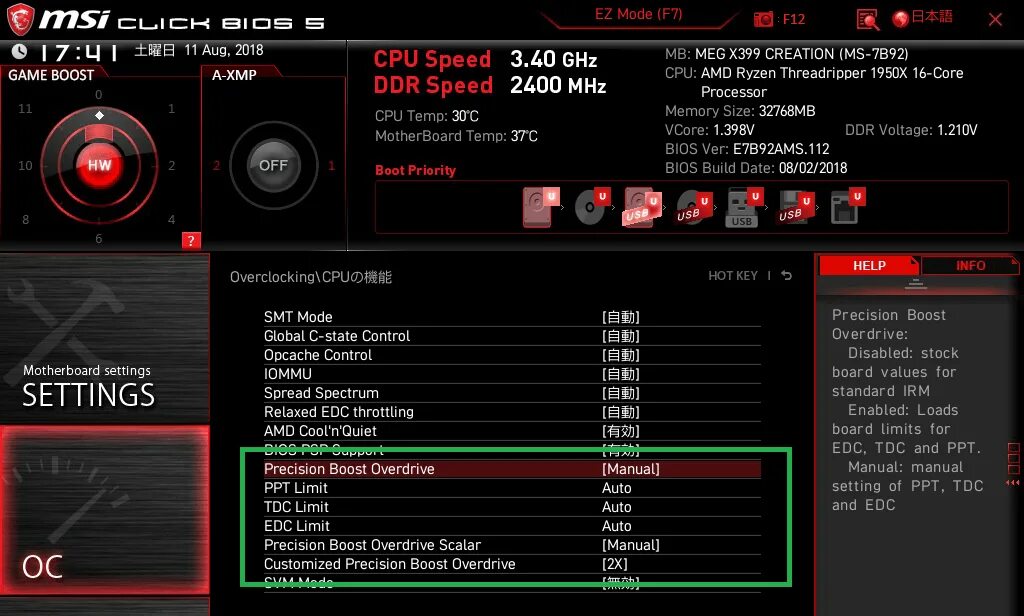 Ryzen как включить виртуализацию. Precision boost overdrive gigabyte b450. режим turbo boost в биосе gigabyte. ryzen 5 2600 процессор буст овердрайв. турбо буст процессора amd ryzen 5.