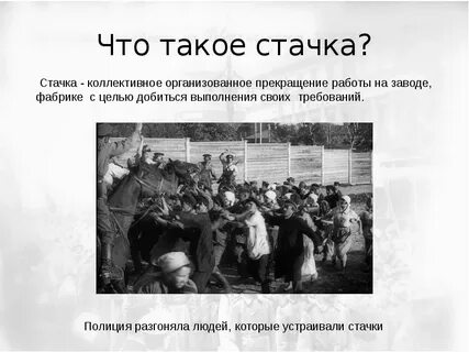 Рабочие это в истории 9 класс