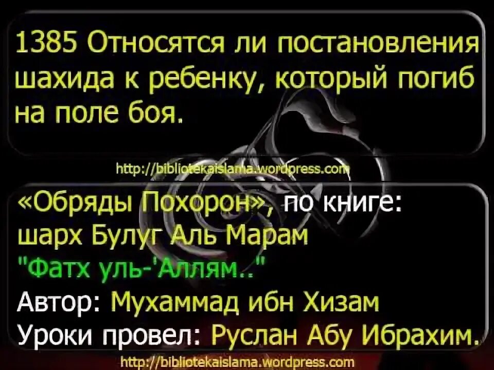 Как совершать гусль. Гусль омовение. полное омовение гусль. как сделать гусль. гусль в исламе.