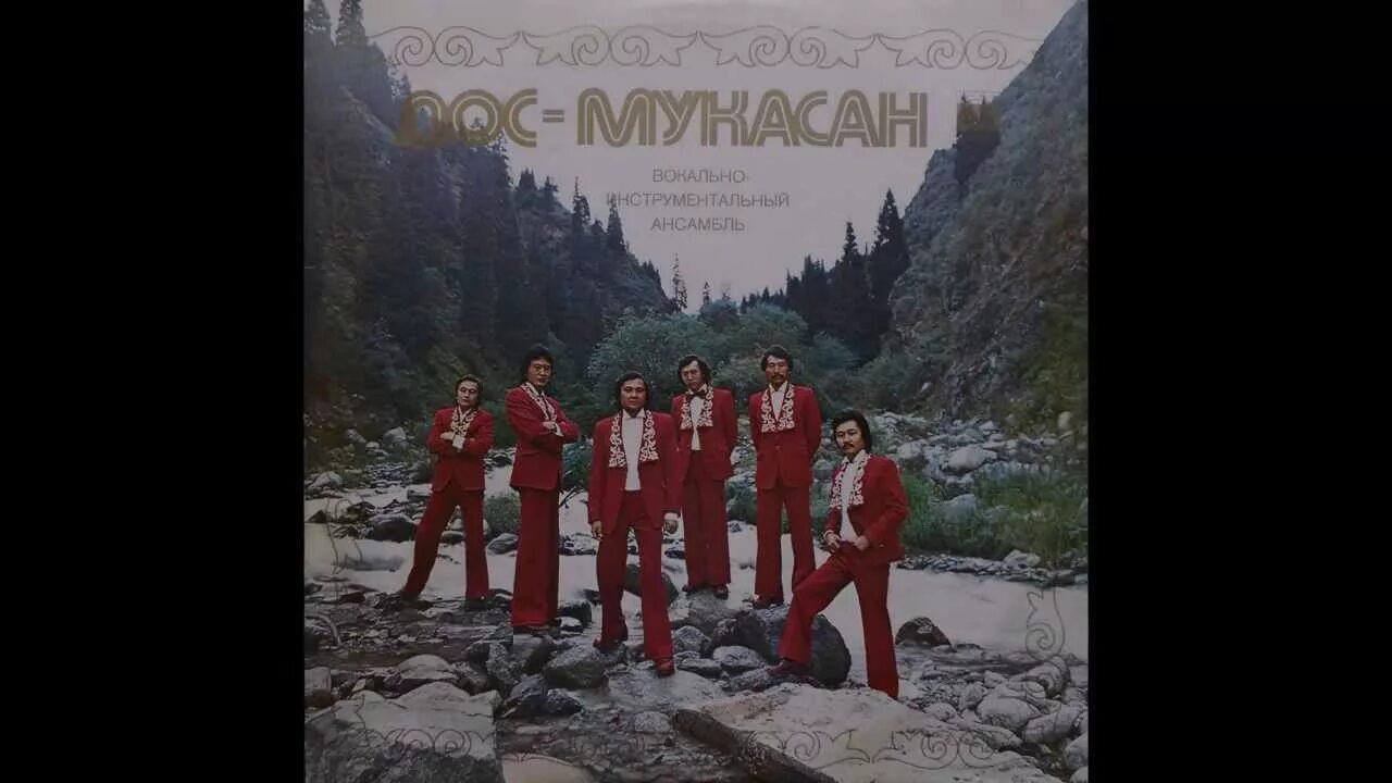 Шарип омаров дос мукасан. Мукасан. Мукасан песни. Нур мукасан. Мукасан песни.