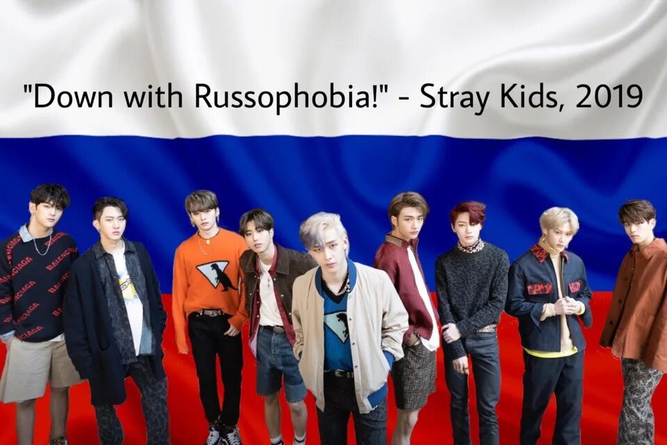 Русские имена stray kids. Stray Kids имена. Stray Kids флаг России. Группа Stray Kids с именами. Бан Чан флага России.