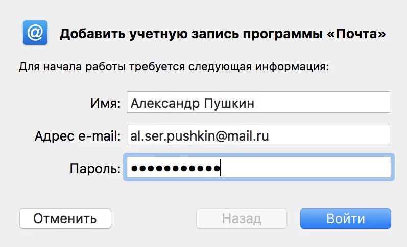 Что значит добавить аккаунт. Почта аккаунт. учетная запись электронной почты. аккаунт эл почты. аккаунты на электронную почту.