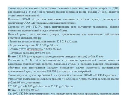 Порча имущества коап