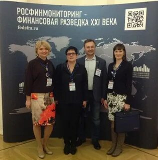 Финансовая разведка