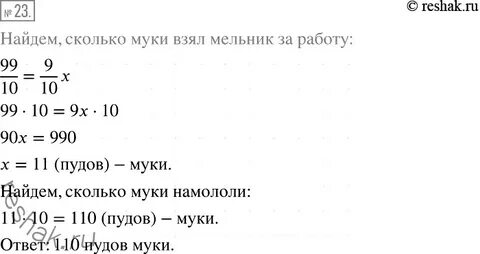 Сколько взять за работу