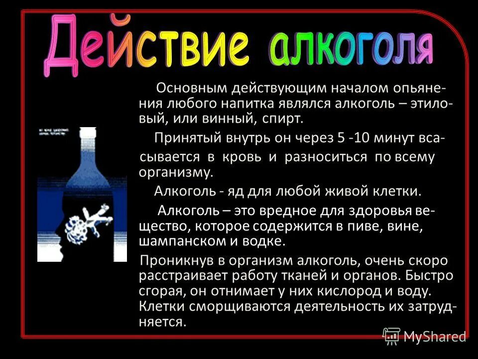 какой напиток считается самым чистым. какой напиток полезно. какой напиток считается самым чистым. хим состав алкоголя. какой напиток считается самым чистым.