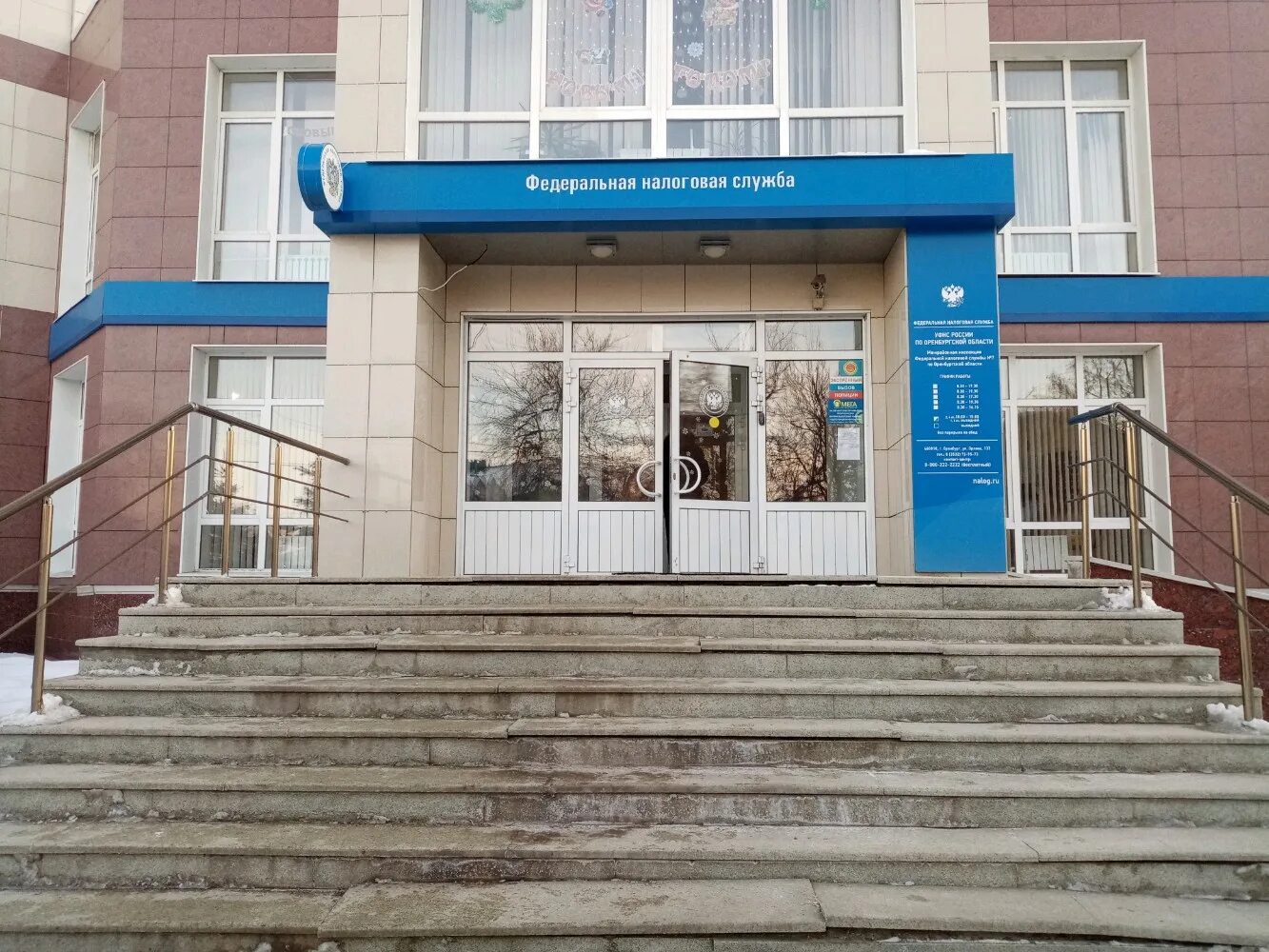 налоговая оренбург армада. налоговая служба город оренбург. налоговая дзержинского района оренбург. чичерина 1/1 оренбург. налоговая инспекция.