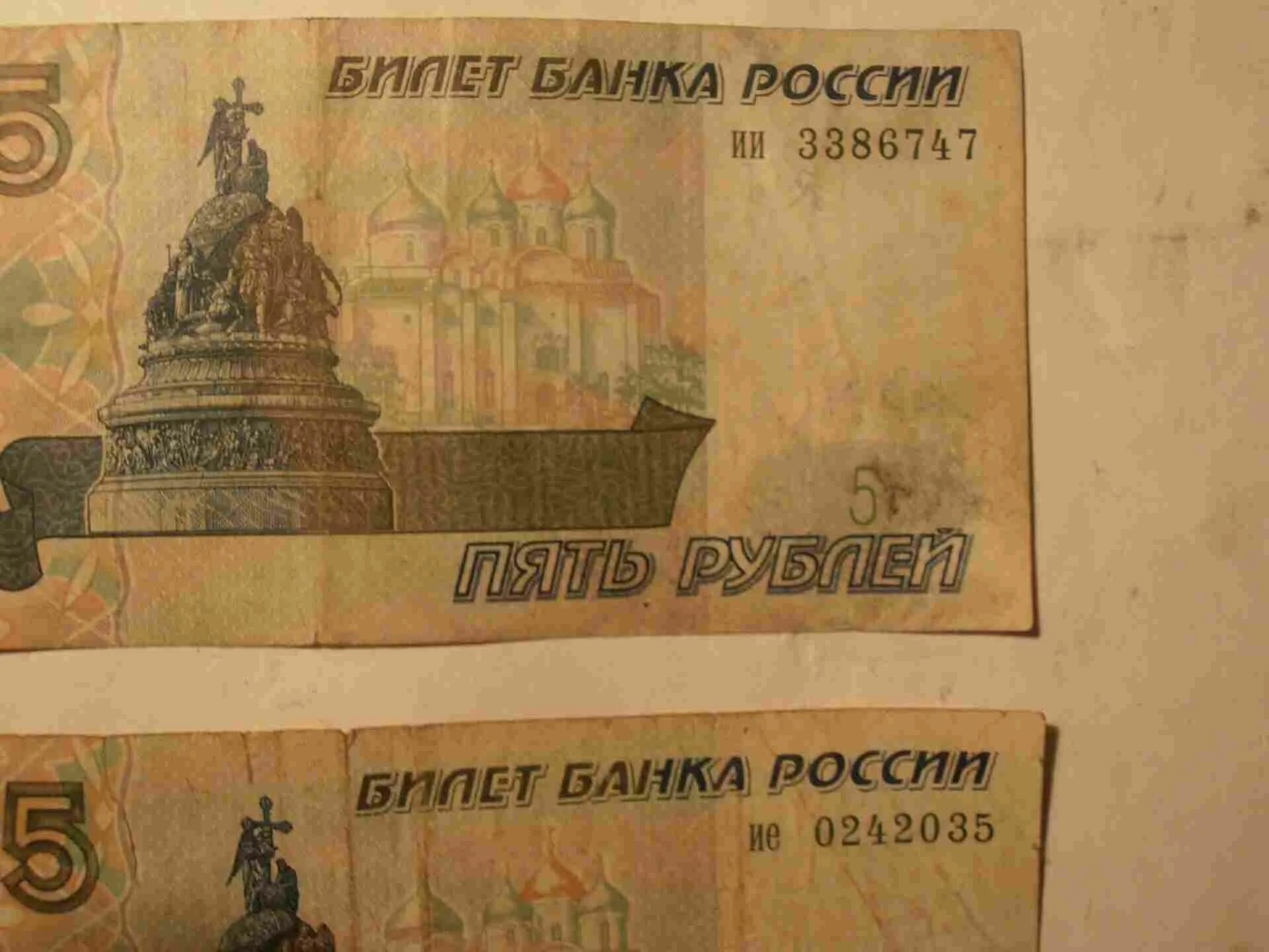 Продать 5 рублевую купюру