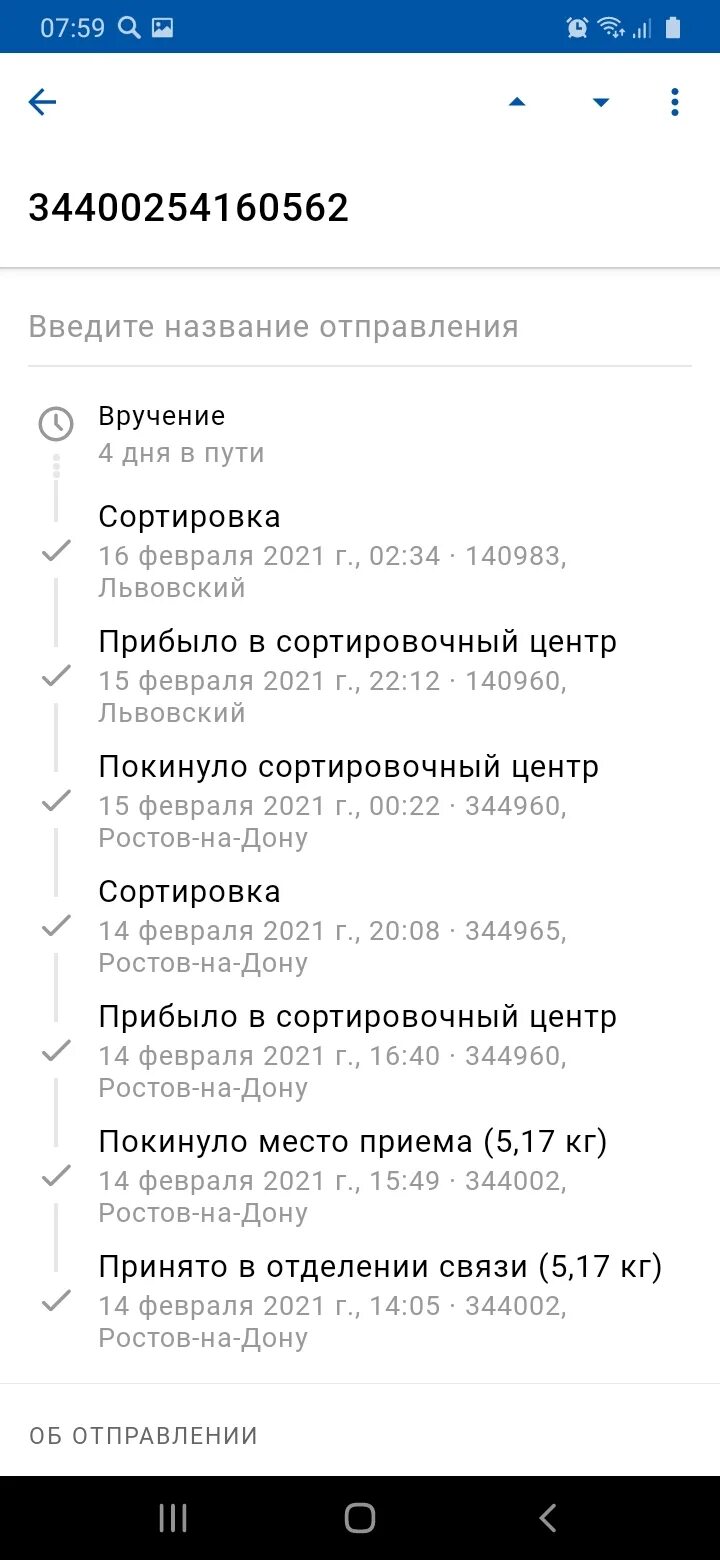 Львовский где это. Индекс 140983 Львовский. Сортировка Львовский 140983. Львовский сортировочный центр 140983. Почта России сортировочный центр Львовский.