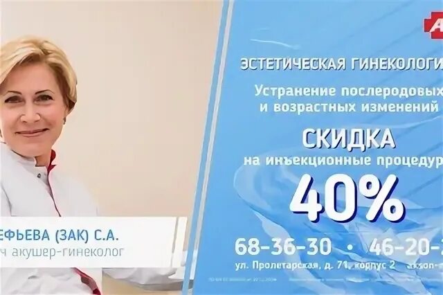 Клиники балаково телефон