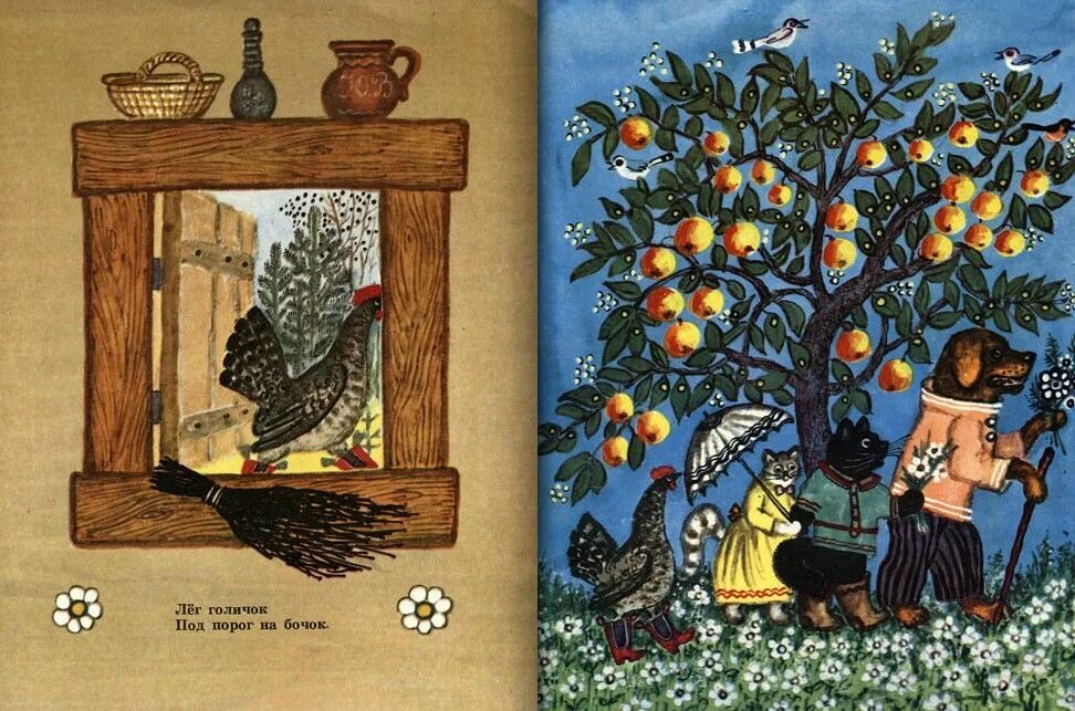 Васнецов иллюстратор сказок. Иллюстрации художника васнецова юрия алексеевича. юрий васнецов книжная иллюстрация 1970. потешка гуси юрий васнецов. васнецов юрий яблоня.