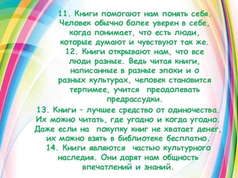 Книги помогают нам понять себя.. Книги помогающие жить. Книга помогает. Книги чтобы понять себя.