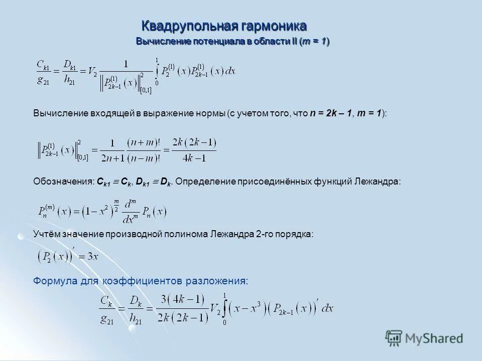 Формула расчета молярной концентрации эквивалента. Нормальное выражение. Формы источников ап. Как найти концентрацию раствора. Закон распределения непрерывной случайной величины.