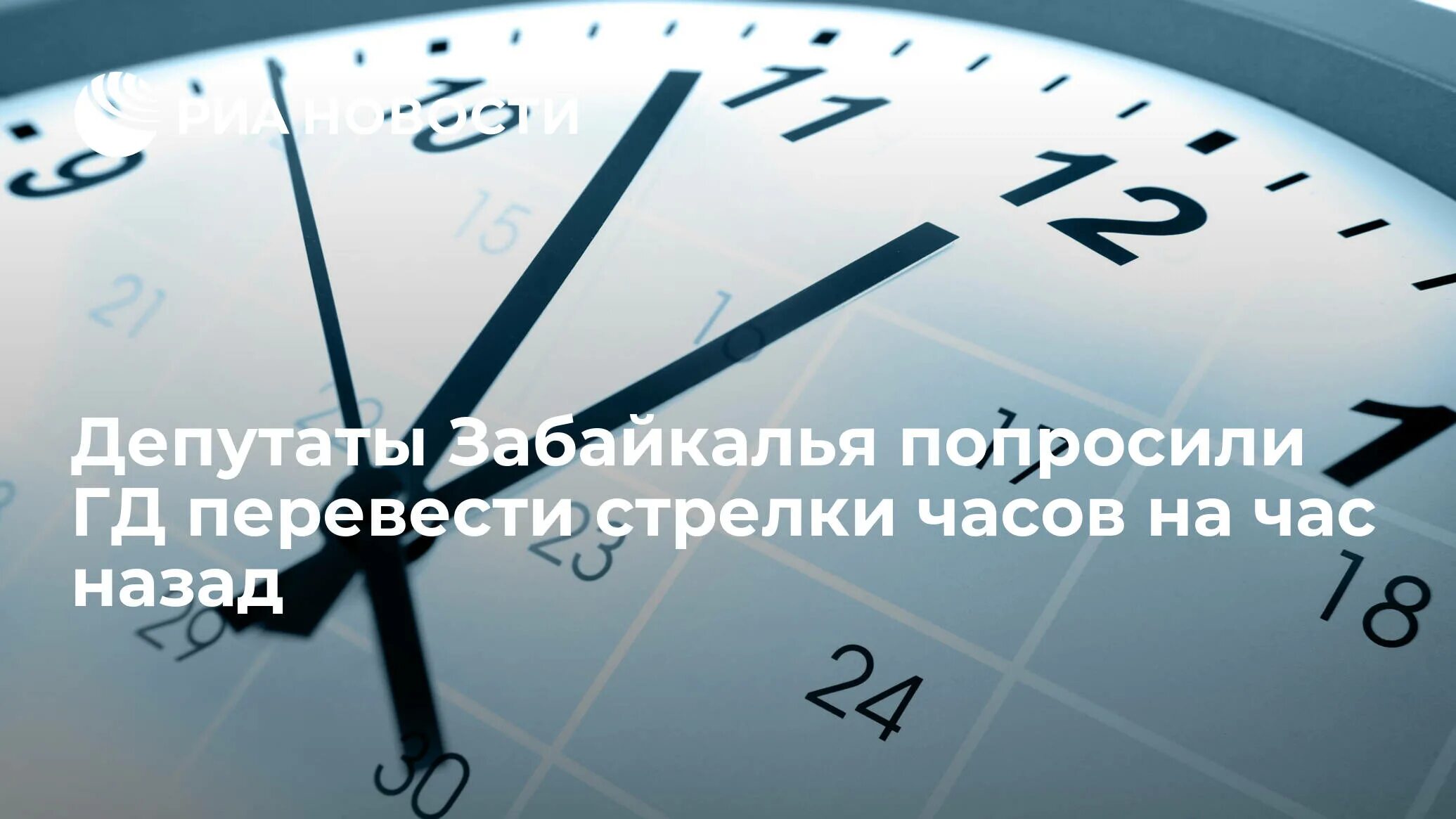 Смена часовых поясов. Джетлаг, синдром смены часовых поясов. Смена часовых поясов картинки. Изменение часов.