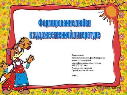 Песня первый воспитатель