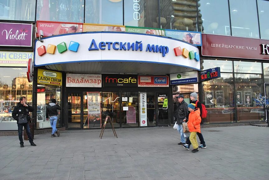 Детский мир, детский магазин, ул. Зорге, 33, Ростов-на-Дону - Яндекс Карты