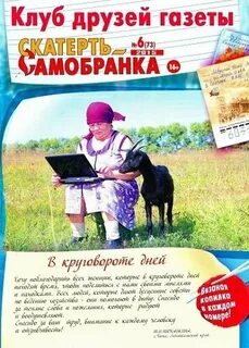 Газета клуб